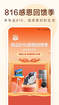 小米有品截圖