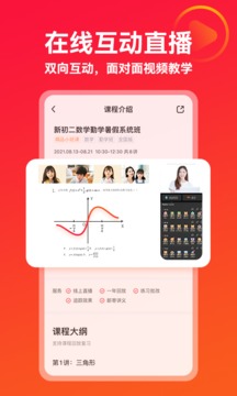 掌門優(yōu)課截圖