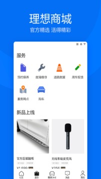 理想汽車截圖