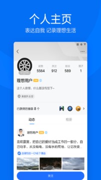 理想汽車截圖