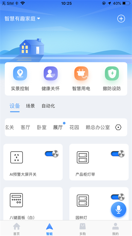 多对多v3.1.0截图3