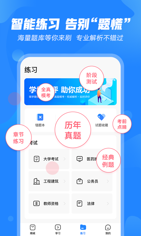 文都教育v4.0.2截图1