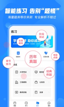 文都教育截圖