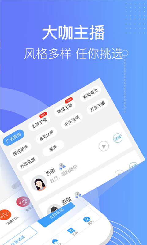 培音配音软件v3.0.1134截图4