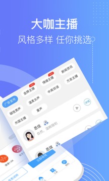 培音配音軟件截圖