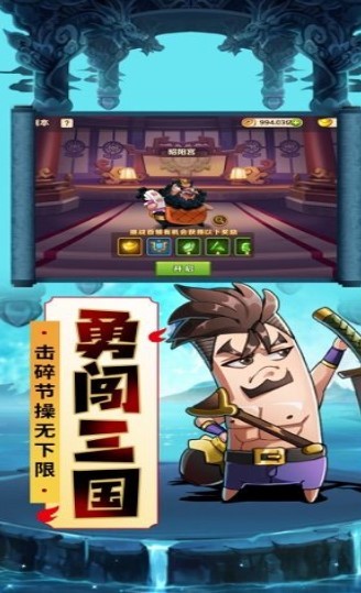 名酱斗三国截图2