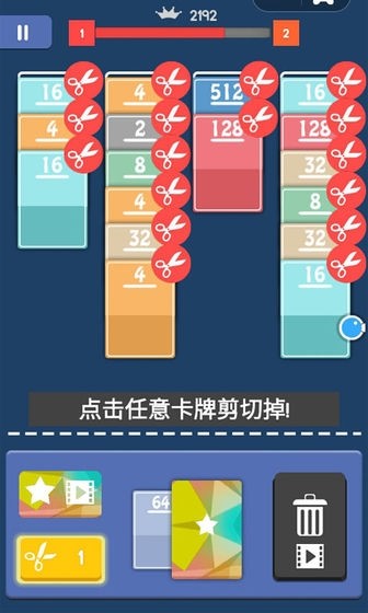 全民接龙2048截图2