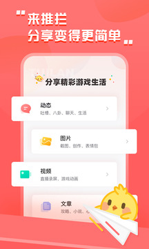 推欄截圖