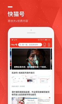 Hey喵截图