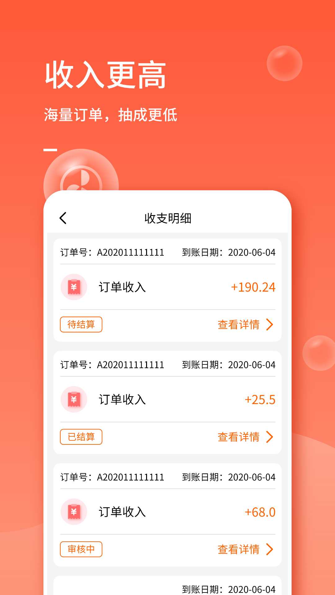 表叔云服务端v6.2.7截图3