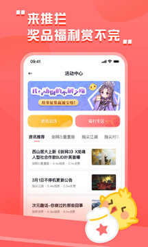 推欄截圖