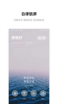 早睡截圖
