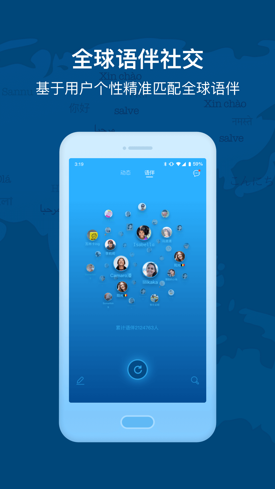 全球說(shuō)截圖預(yù)覽