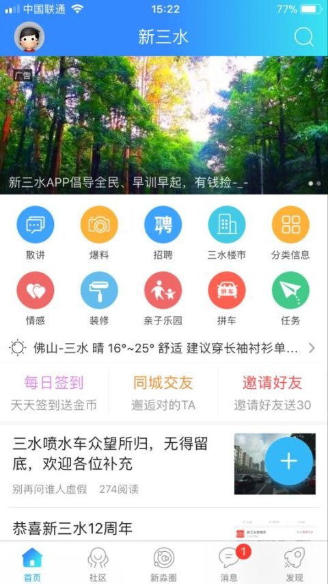 新三水v3.12截图5