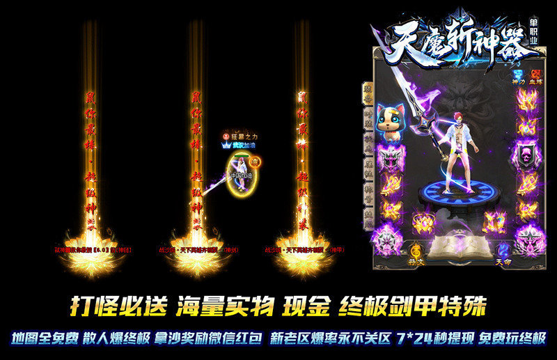 天魔斩神器截图3