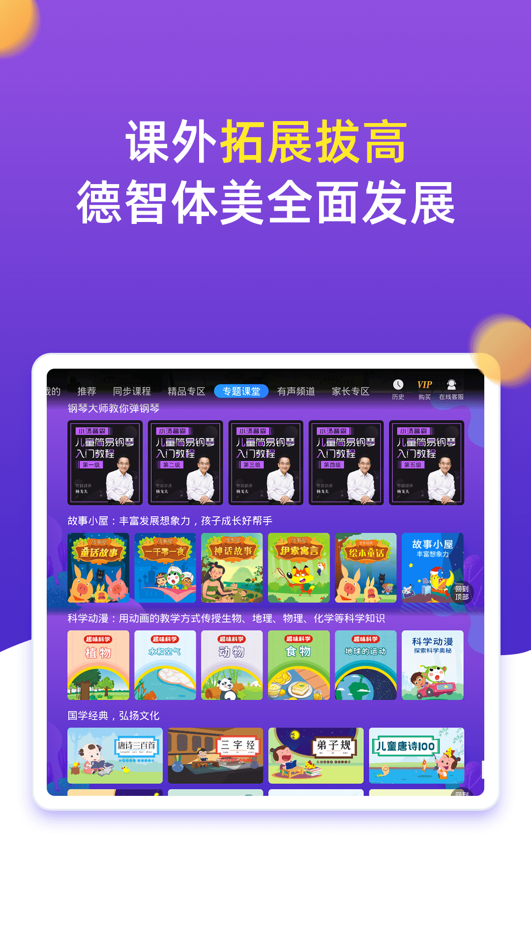 小学同步五年级v3.6.7.3截图2