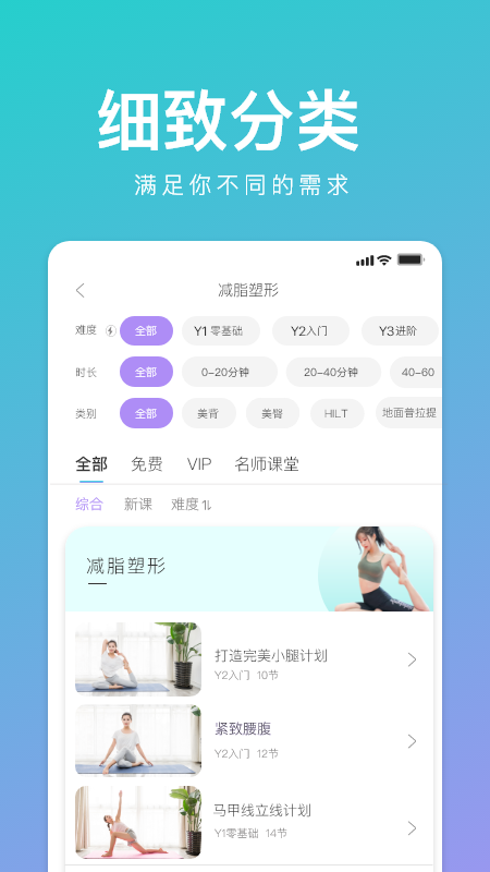 YUREN瑜伽v1.0.8截图1