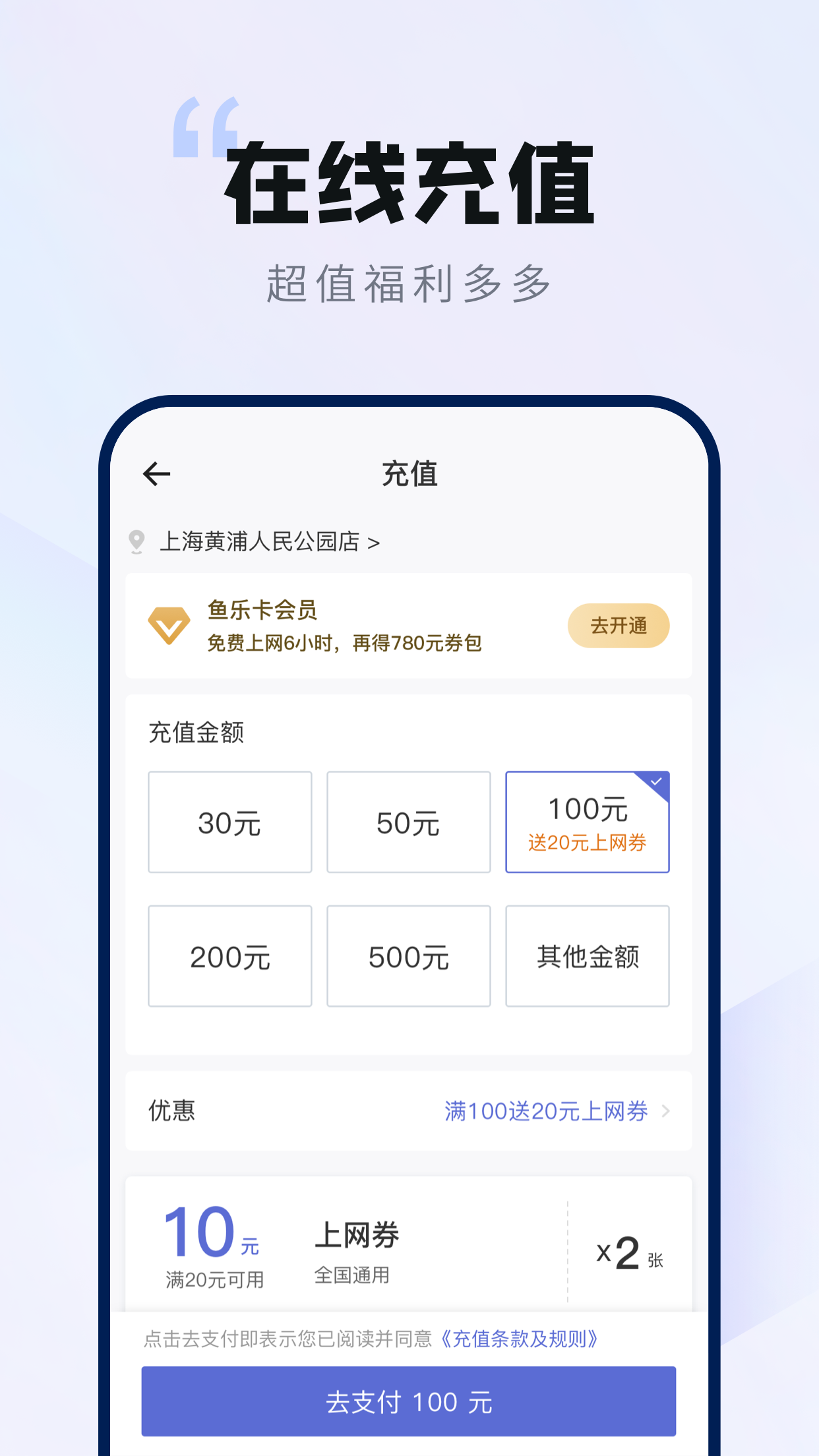 网鱼v2.0.1截图3