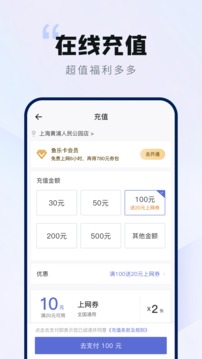 網(wǎng)魚截圖
