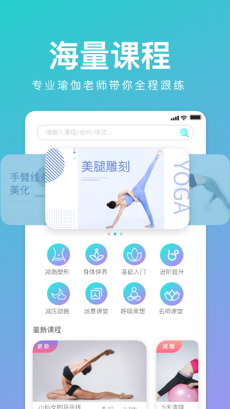 YUREN瑜伽v1.0.8截图2