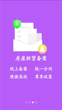 大連租房網(wǎng)截圖