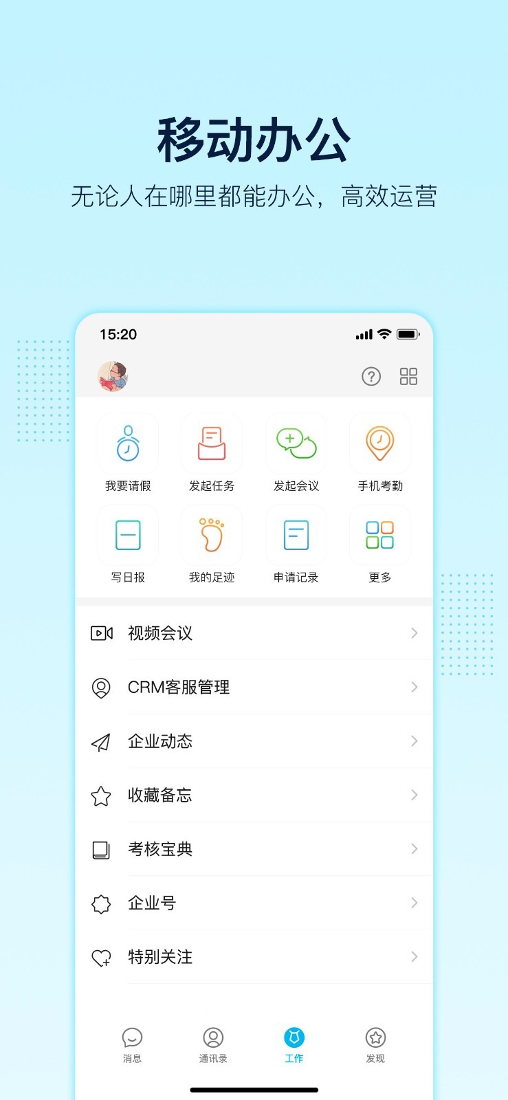 智企v7.83截图2