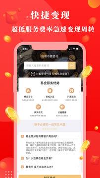 易金在線截圖