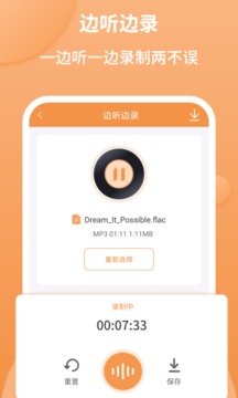 音頻剪輯師截圖