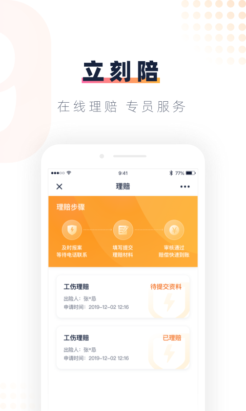 安居乐业v1.5.9截图1