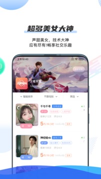 千寻陪练应用截图2