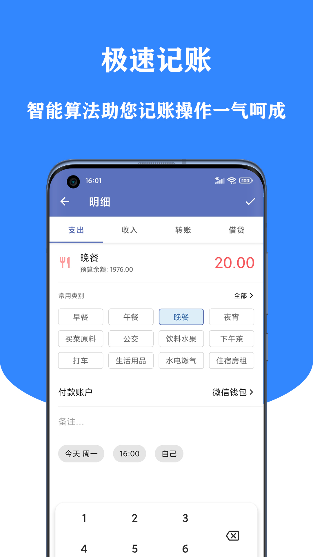 小星記賬截圖預(yù)覽