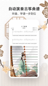 古箏截圖