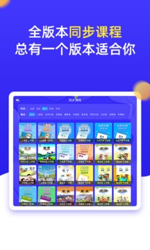 小學同步四年級截圖