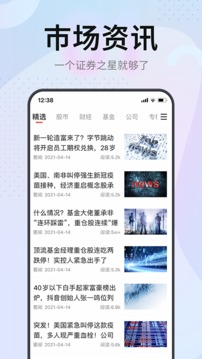 證券之星截圖
