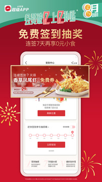 必勝客截圖