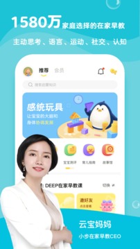 小步在家早教截圖