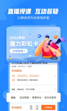 文都教育截圖