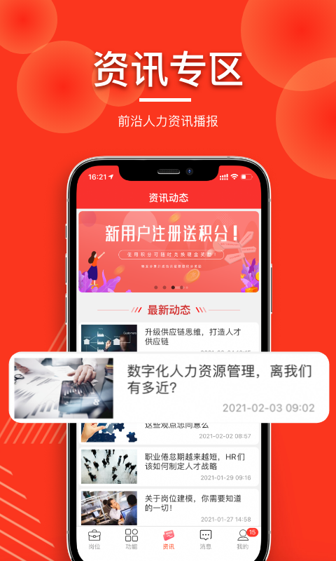 发才网v1.4.5.6截图4