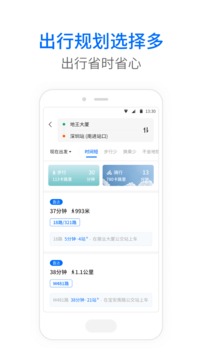 車(chē)來(lái)了公交大字版截圖