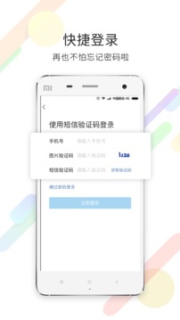 寧海在線截圖