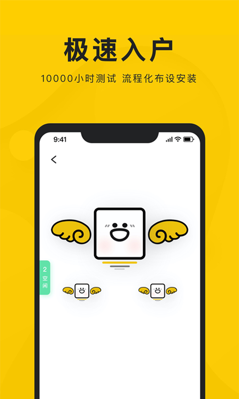 新盒配送截圖預(yù)覽