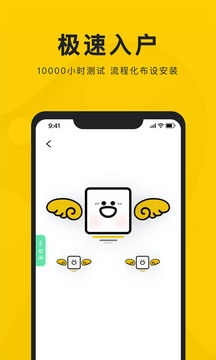 新盒配送截圖