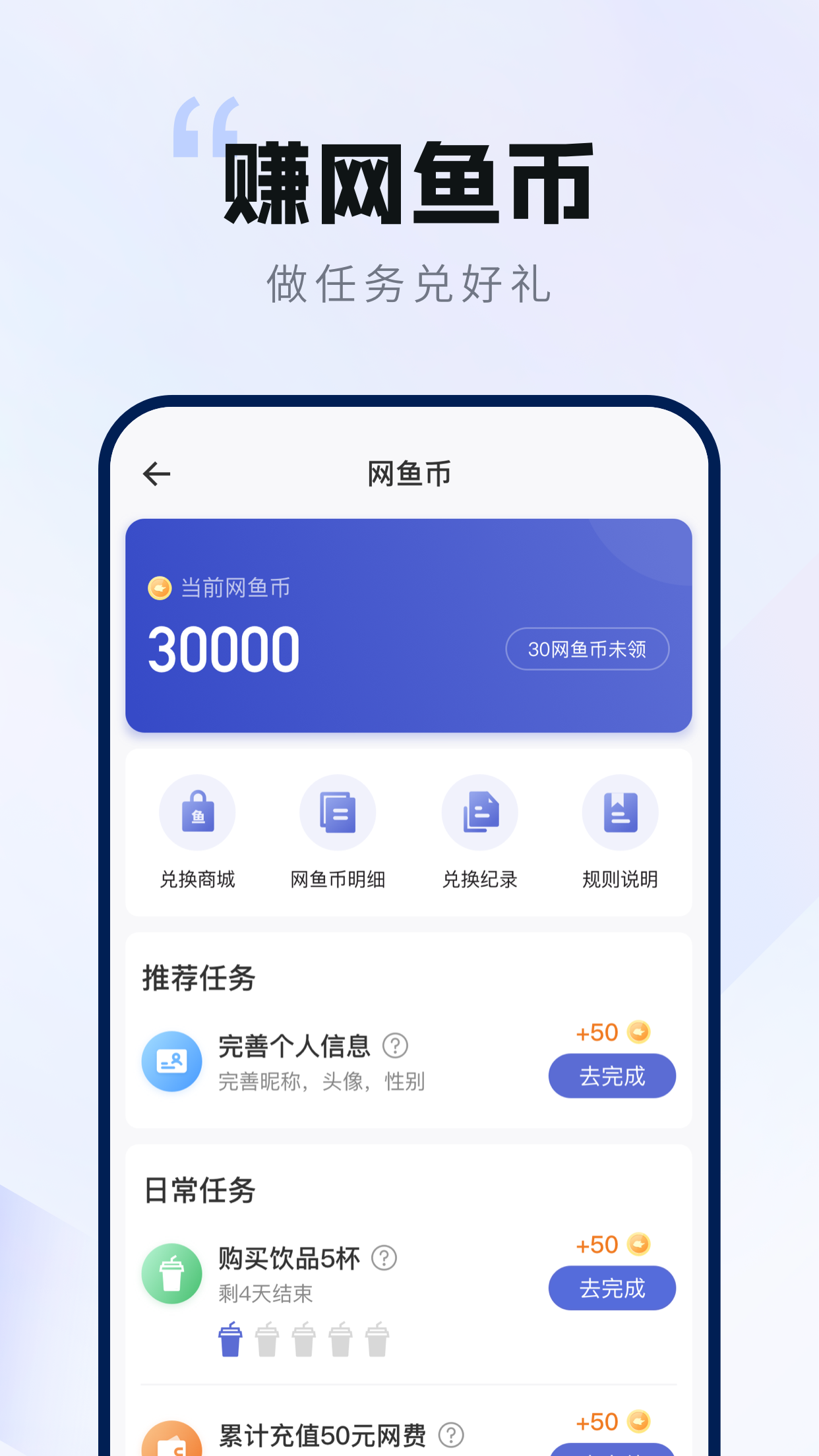 网鱼v2.0.1截图1