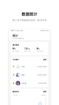 早睡截圖