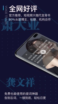 提詞器愛提詞截圖