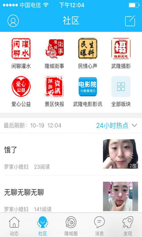 爱武隆v9.23截图2