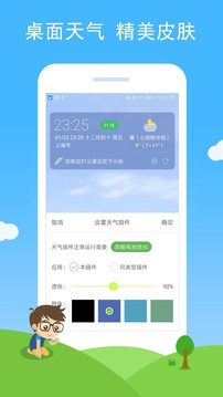 七彩天氣截圖