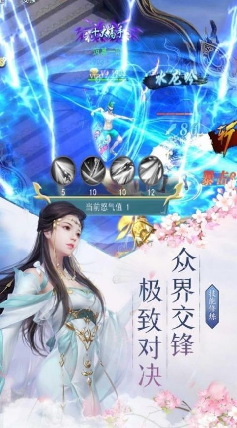 驱剑斩妖截图2