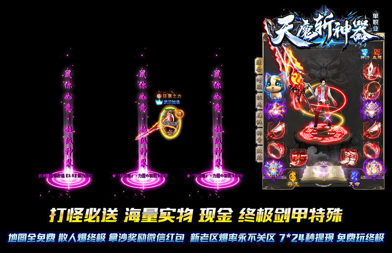 天魔斩神器截图1