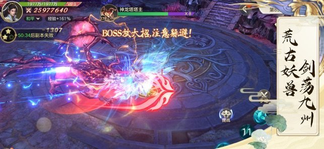 武魔帝神截图3